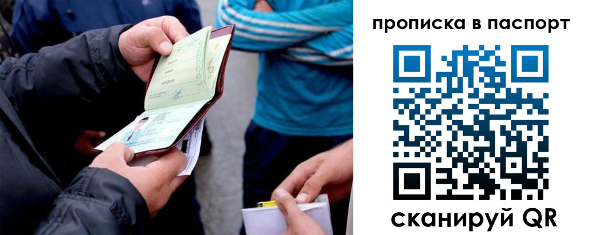 прописка для работы в Карталах